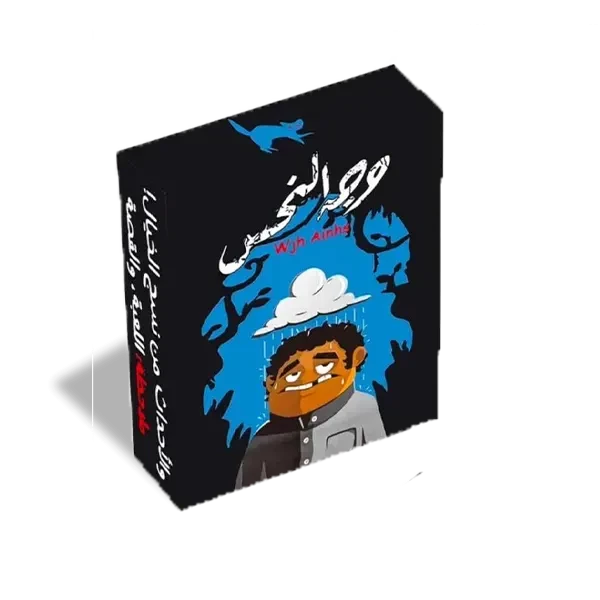 لعبة ورقية [وجه النحس]