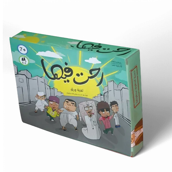 لعبه ورقيه [ رحت فيها ]