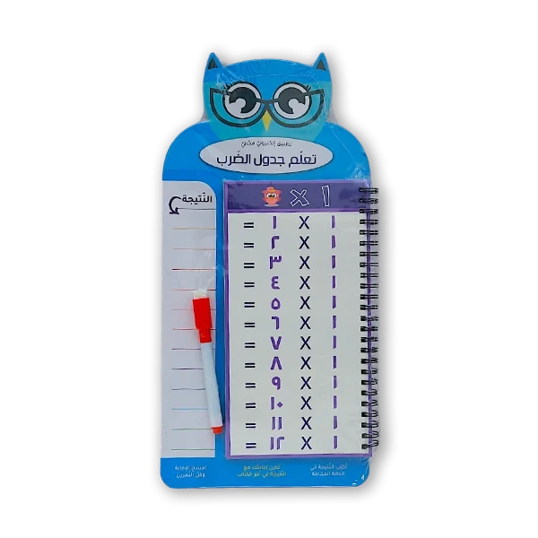 كتاب تعليمي [جداول الضرب ]