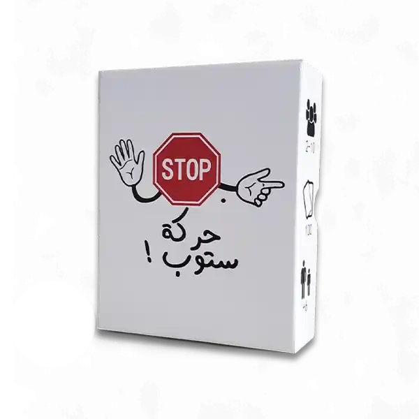 لعبة ورقية [حركة ستب]