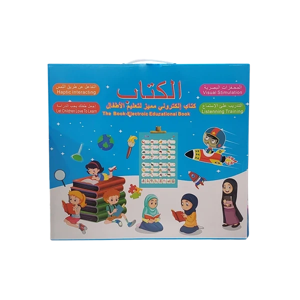 الكتاب الالكتروني التفاعلي[عربي وانجليزي]