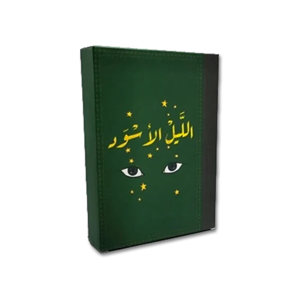 لعبة ورقية [الليل الأسود]