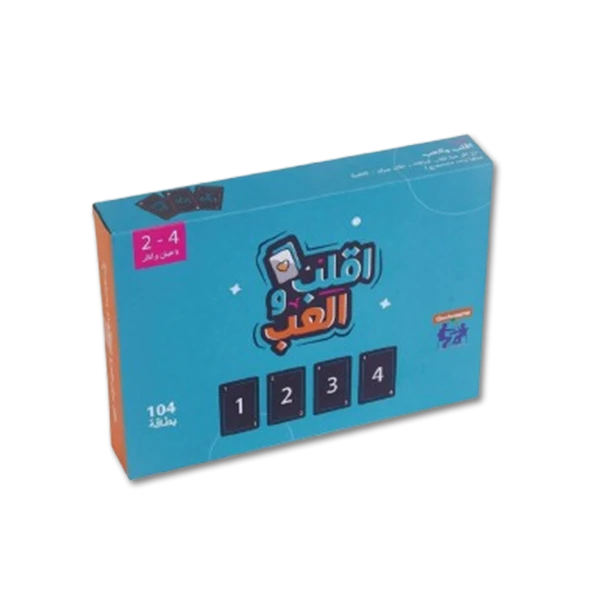 لعبة ورقية [ اقلب والعب]