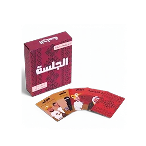 لعبه ورقيه [الجلسة ]